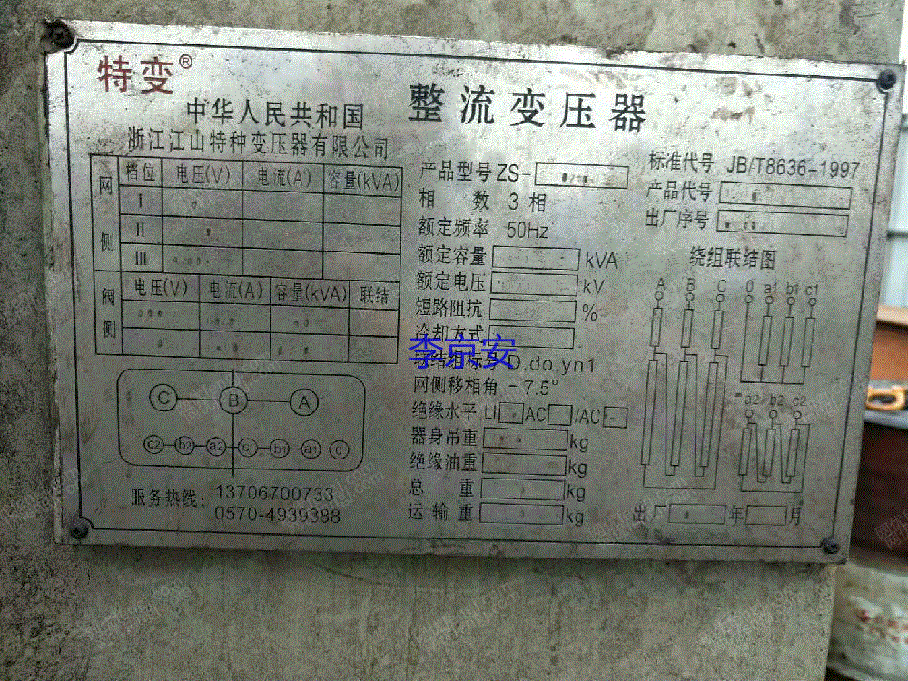 二手整流变压器回收