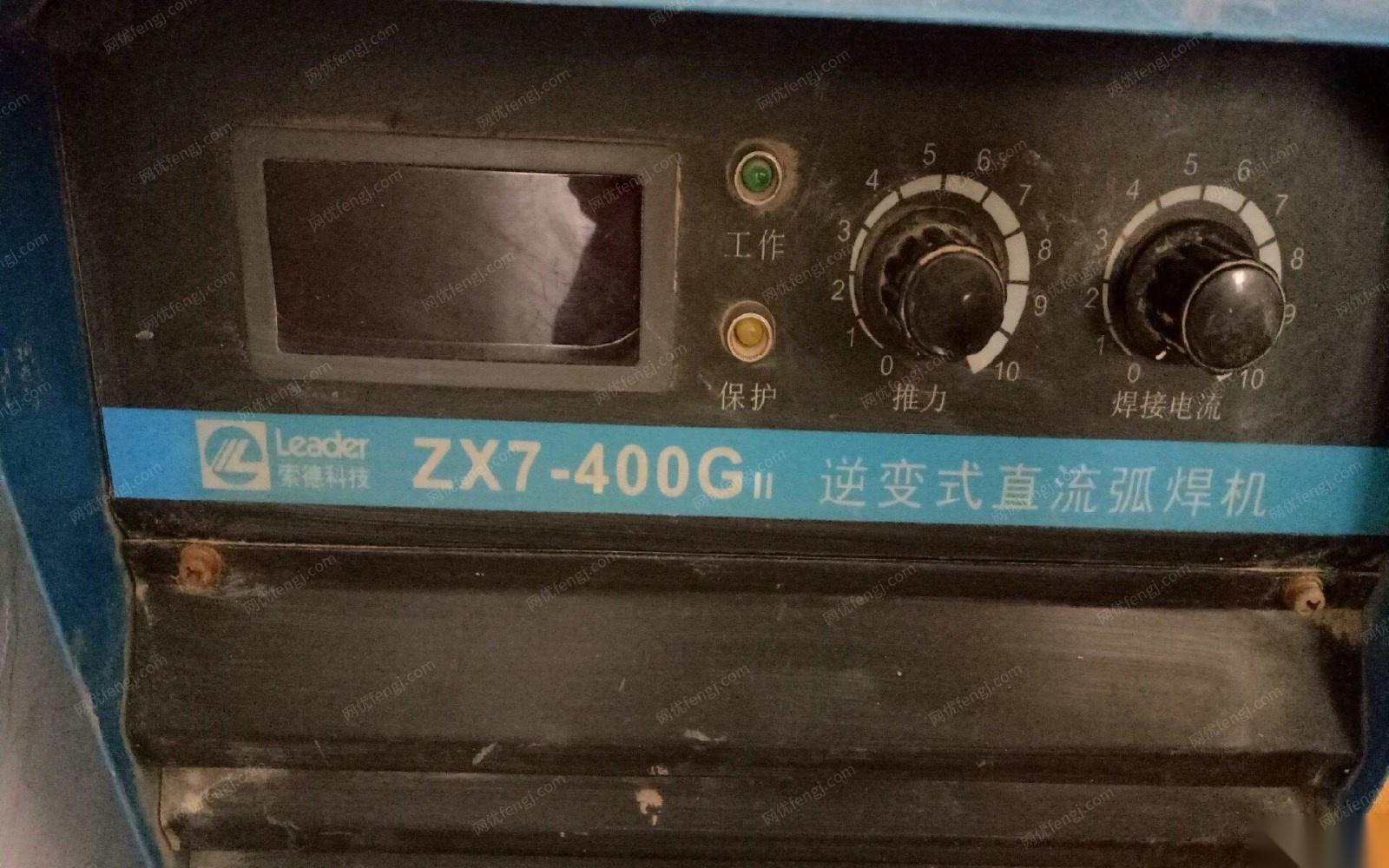 九成新索德zx7-400g逆变直流弧焊机出售