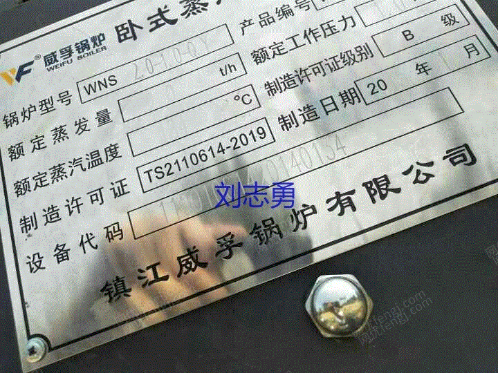 市场库存二手2吨燃气燃油蒸汽锅炉。