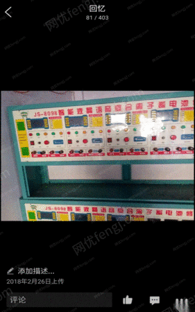 其它仪器出售