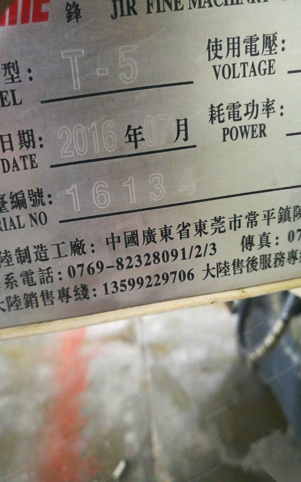 准备转行，转让16年自用3台乔峰t5.数控钻攻中心.2台数控850加工中心 