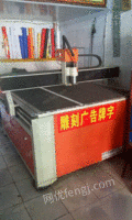 南京鼎力数控雕刻机1.2×1.2米出售