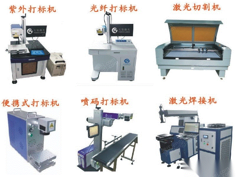 二手打标机出售
