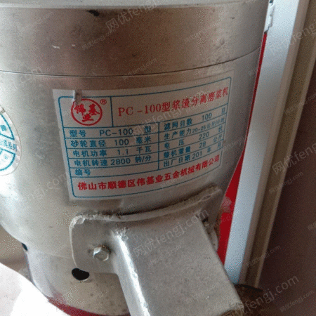 二手备料设备出售
