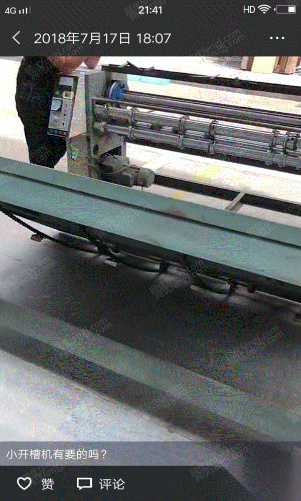 二手印后设备转让