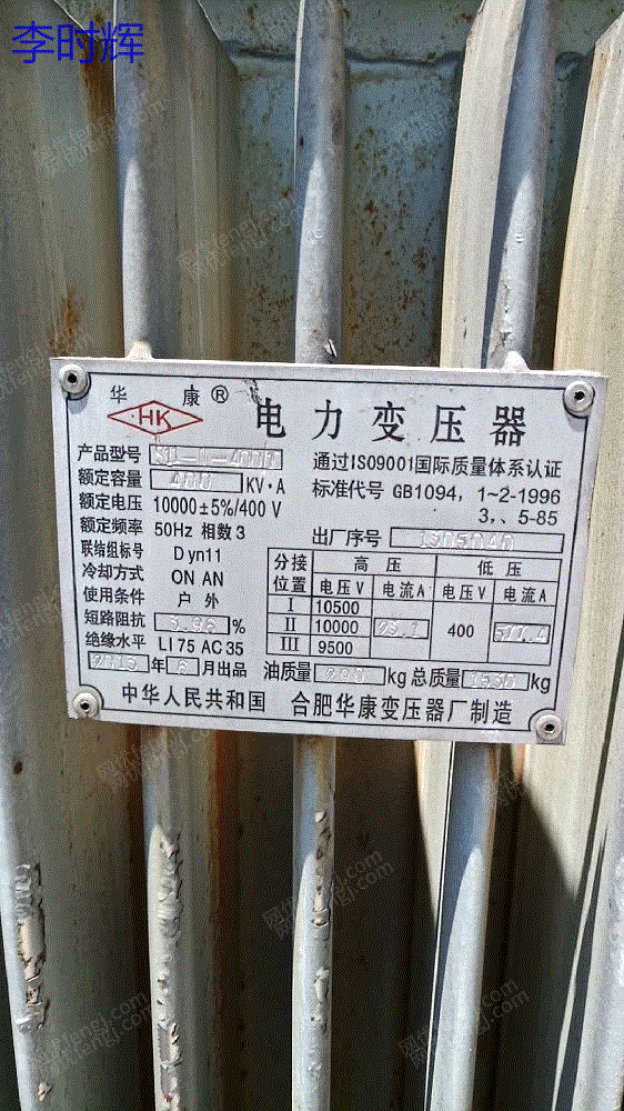 出售S11*400二手变压器 二手电力变压器出售