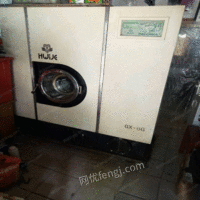 低价转让可以水洗的干洗机，八成新