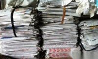 回收各种废纸、报纸、书本、广告纸、a4纸