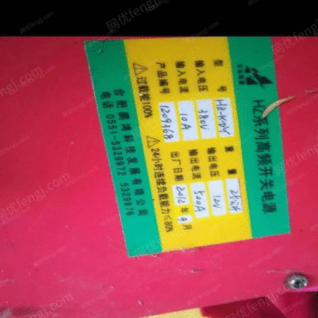 二手电镀、电解设备出售