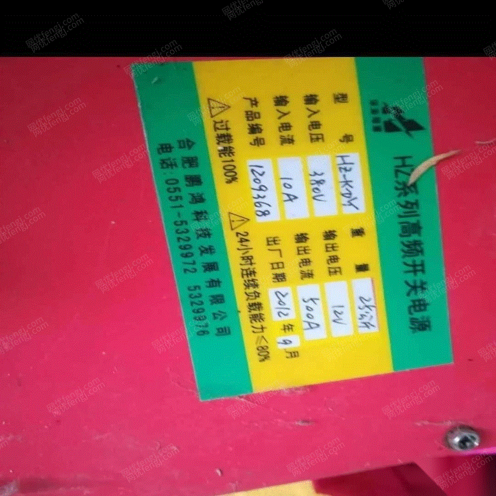 二手电镀、电解设备转让