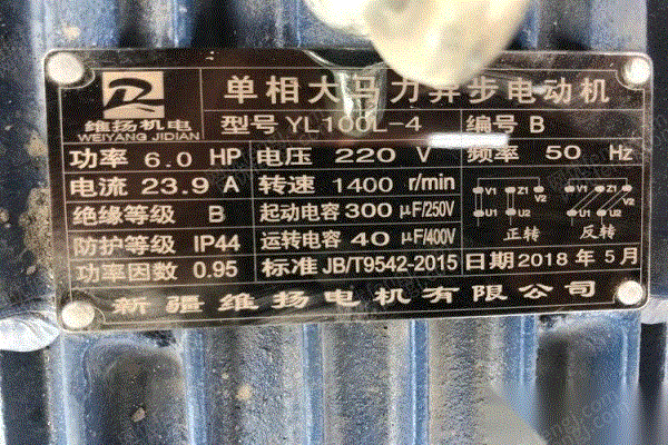 其它水泥设备转让