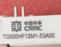 TG600HF12M1-S3A00出售CRRC 1200V600A