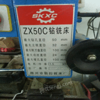 zx50c国产钻铣床出售