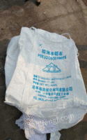 出售大量吨包编织袋，塑料薄膜