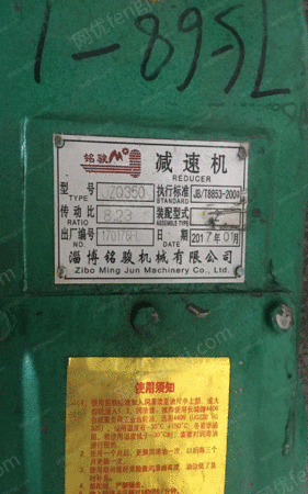 二手减速机出售