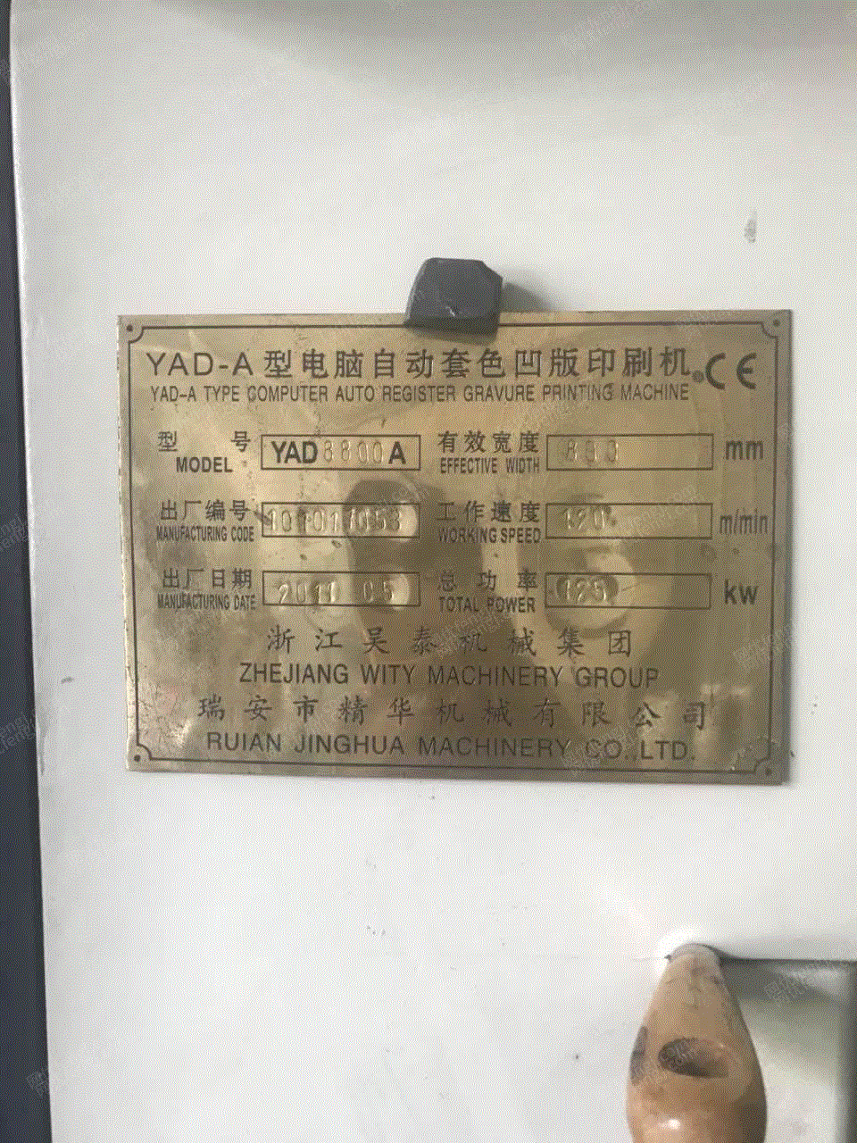 现货库存800八色无轴电脑凹版印刷机