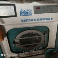 超声波水洗机