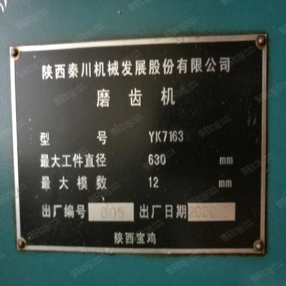 秦川数控磨齿机出售秦川yk7163数控磨齿机