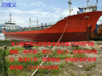 出售2400吨汽柴油船、长85米、宽12米.深5.3米、主机1000马力