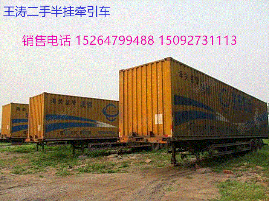 厢式货车/集装箱车价格