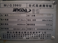 出售1台二手MJG396U木工锯床 