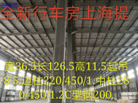 二手钢结构出售 36.5米跨126.5米长11.5米高