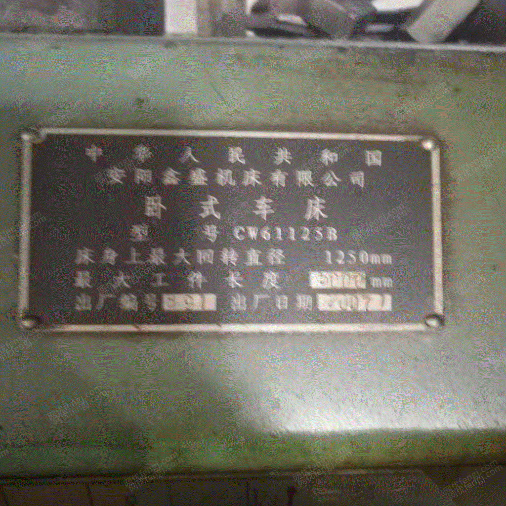 安阳61125车床说明书,安阳cw61125车床说明书 出售安阳61125车床