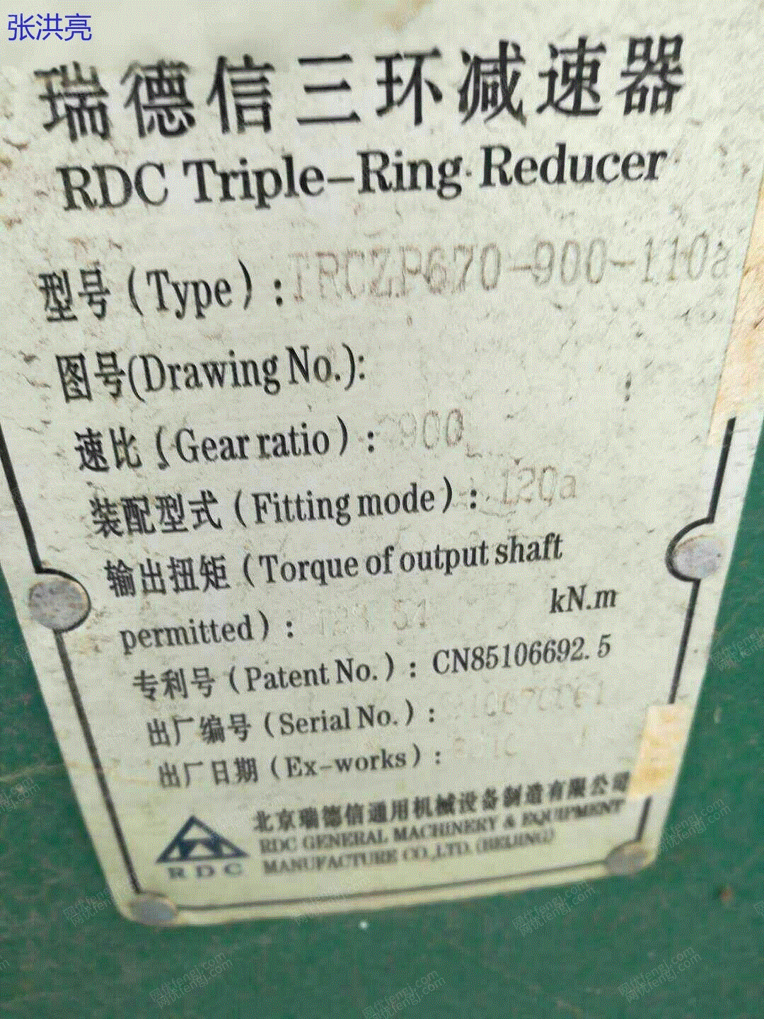 二手变速器回收