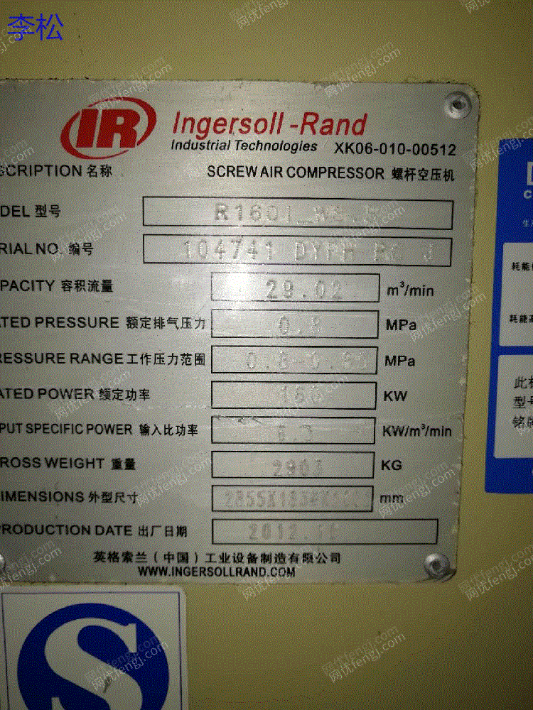 江苏苏州出售1台英格索兰r160i-w二手空压机电议或面议