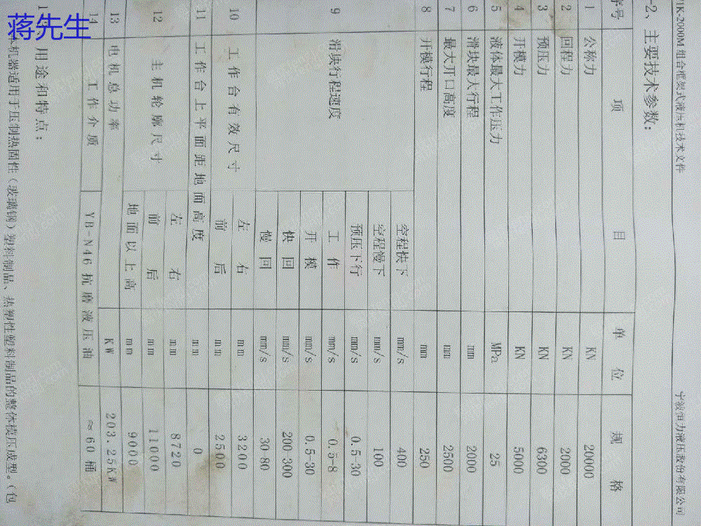 二手压力机回收