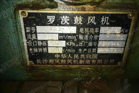 二手罗茨鼓风机出售