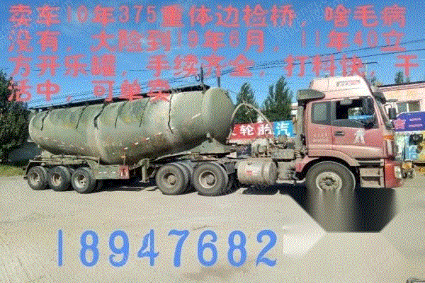 其它水泥设备转让