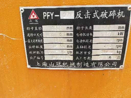 现货库存二手上海1515反击破九成新