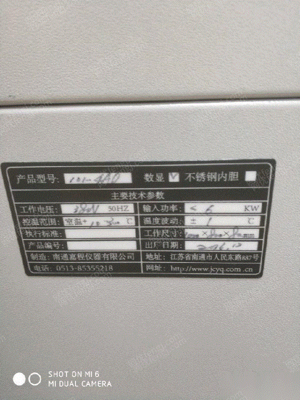 二手儀器設(shè)備出售