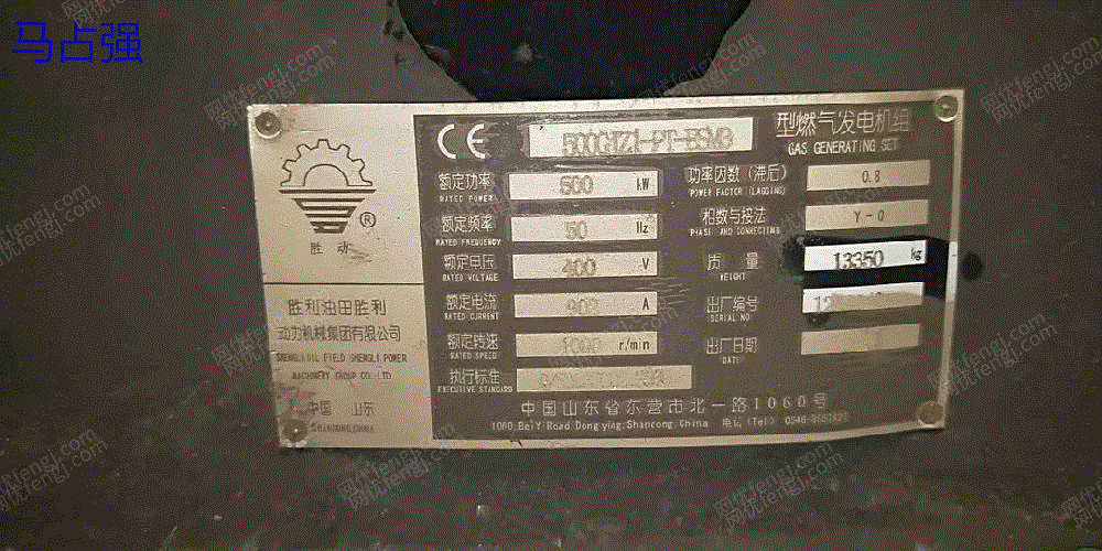 二手汽轮发电机组回收