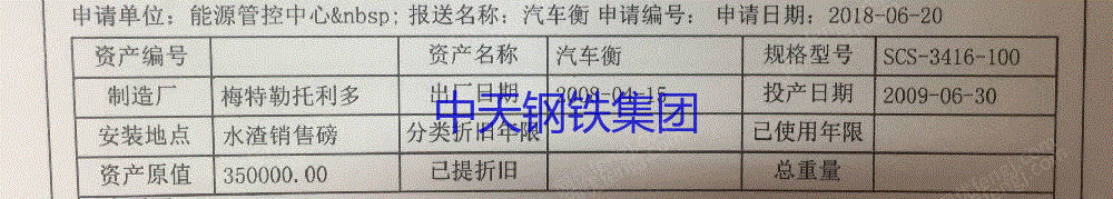 其它未分类设备出售