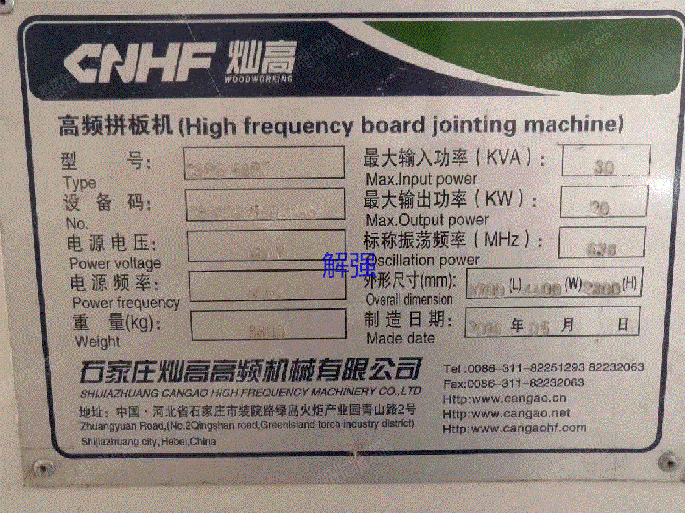 二手拼板指接设备价格