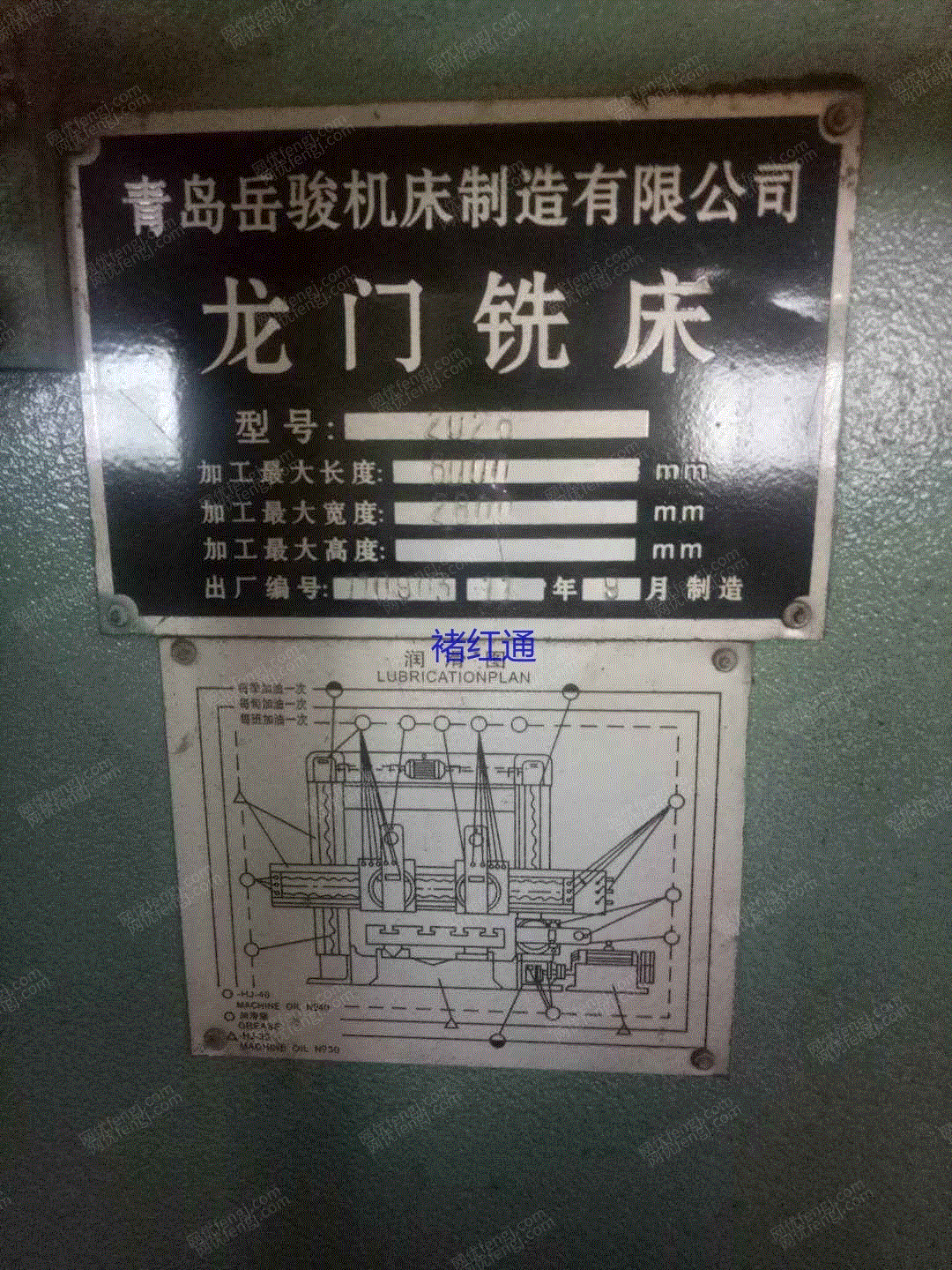 二手铣床回收