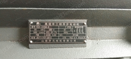 二手煉膠機出售