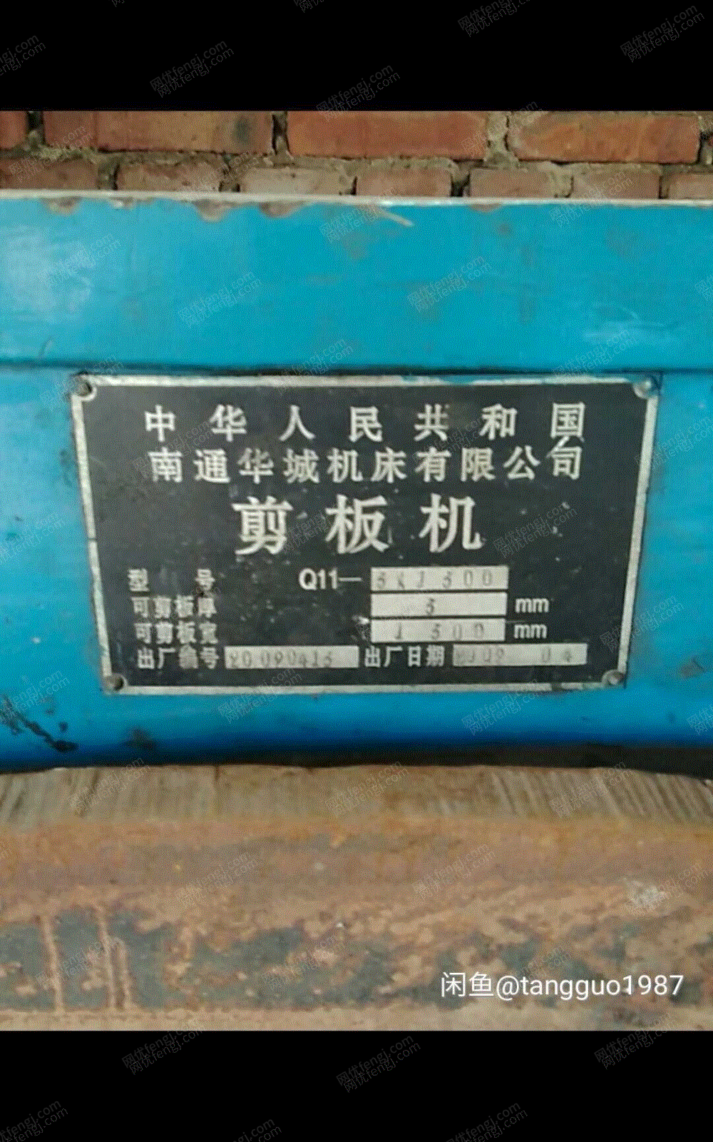 报废机电设备出售