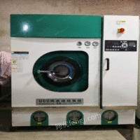 ucc四氯乙烯干洗机单台低价出售干洗机，水洗机，烘干机，烫台