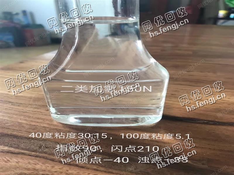 天津滨海新区出售150N二类加氢驾基础油