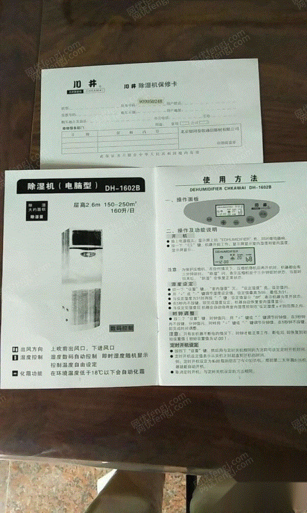 其它包装设备回收