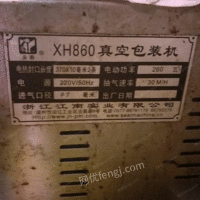 一台xh860真空包装机出售