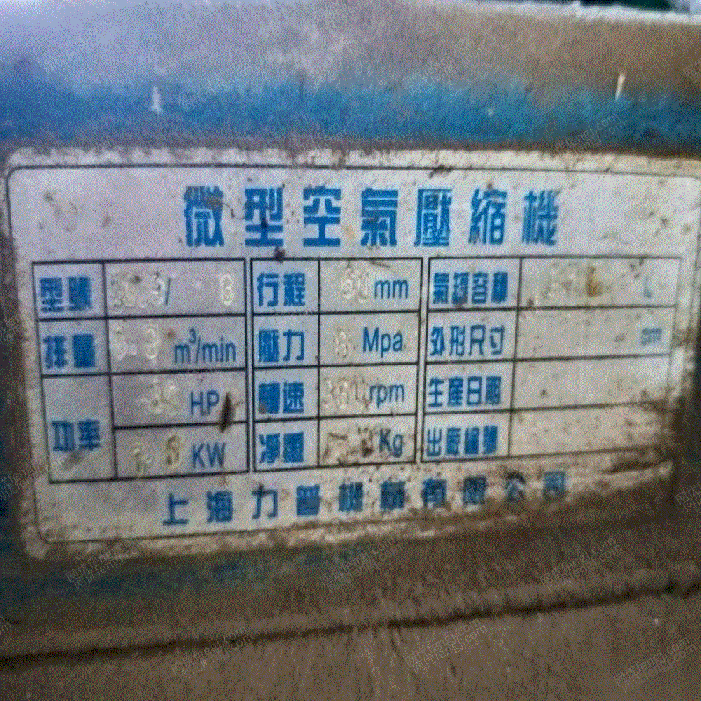 二手空壓機(jī)轉(zhuǎn)讓