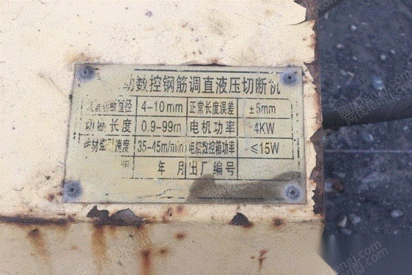 二手其它机床出售