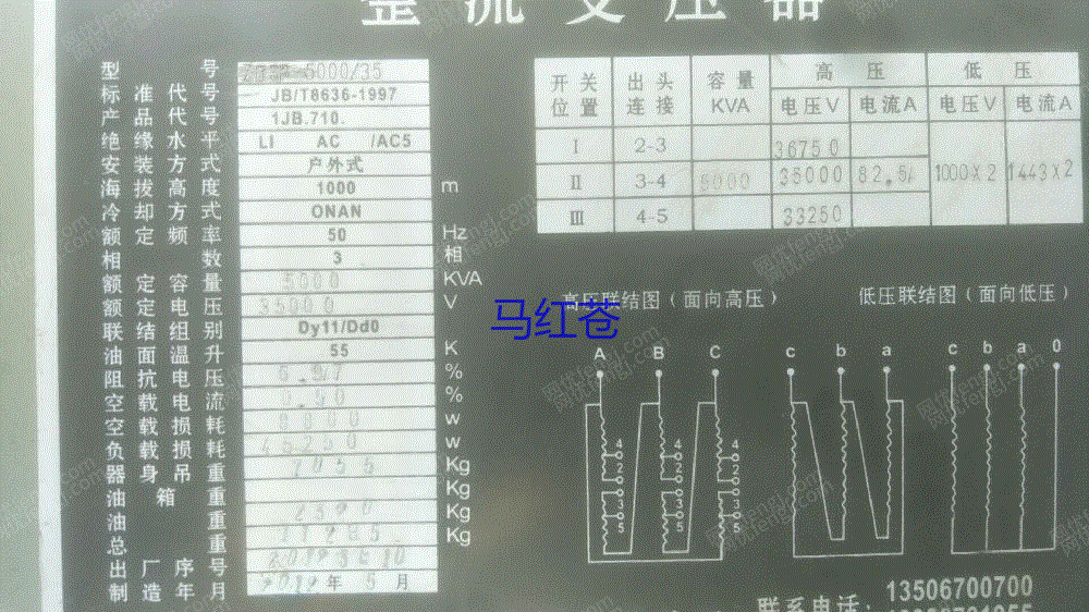 二手整流变压器回收