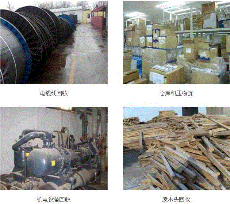 報廢機電設備價格