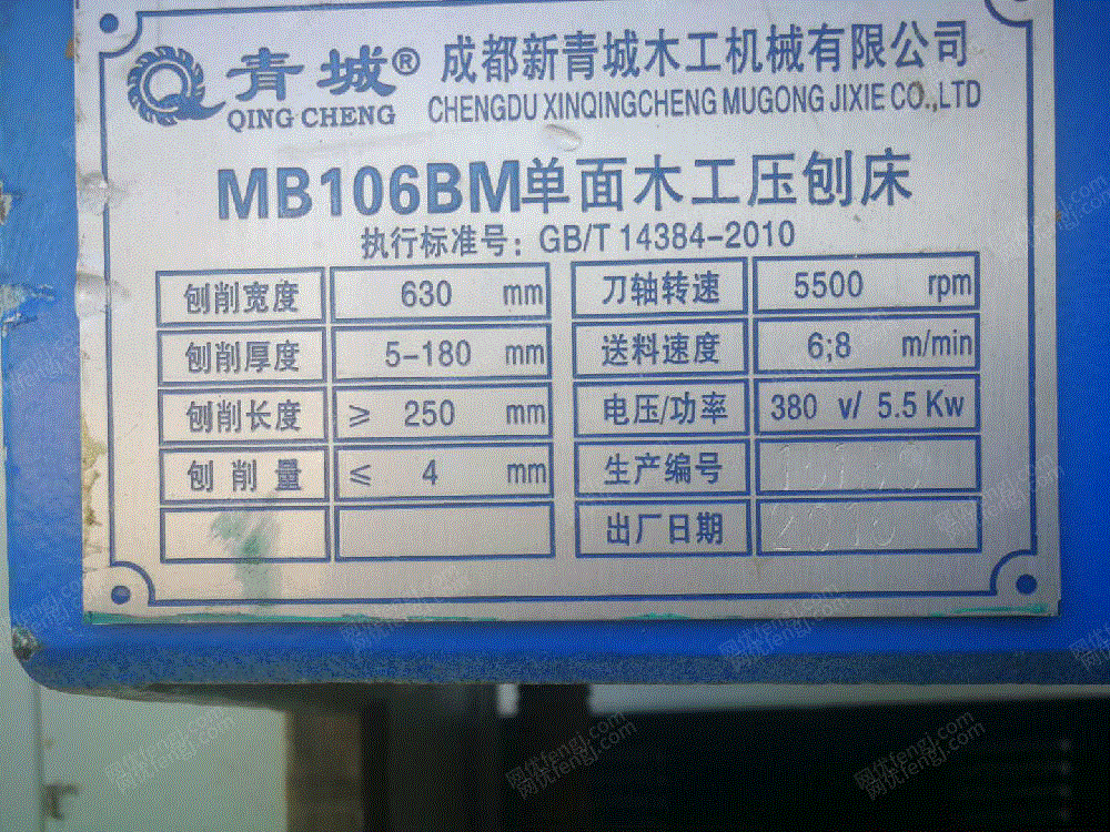 二手木工刨床出售