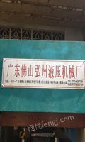 出售14年9成新500吨，12年300吨液压油压机各一台，25吨冲床2台